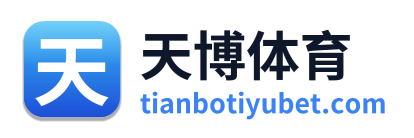 天博体育